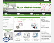 Центр Швейных Машин