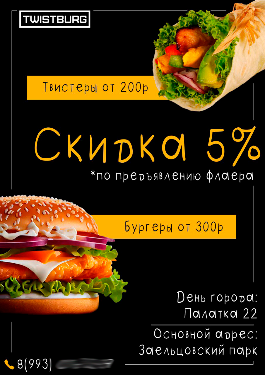 Листовка