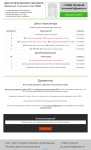 Сайт "Техосмотр"