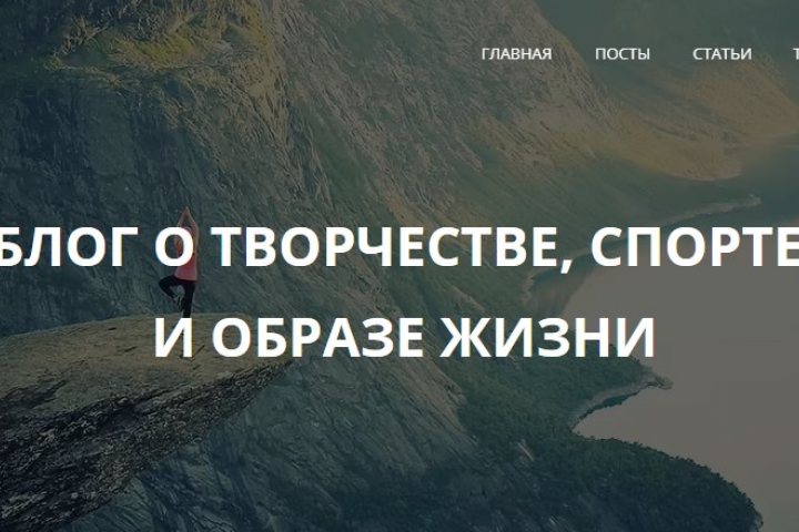 Сайт №2