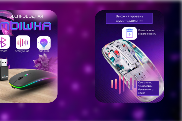 Дизайн компьютерная мышь