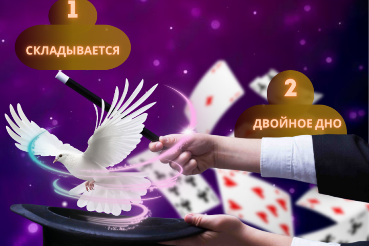 шляпа для фокусов дизайн