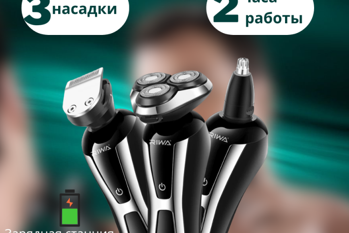 Бритва дизайн