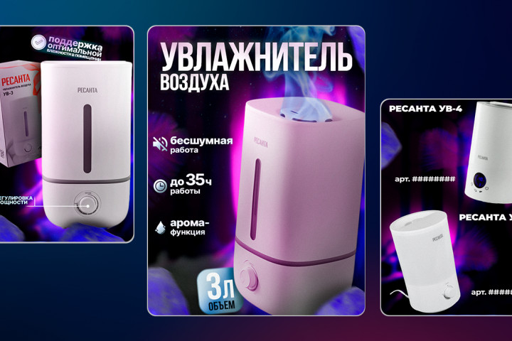 Дизайн карточки для WB