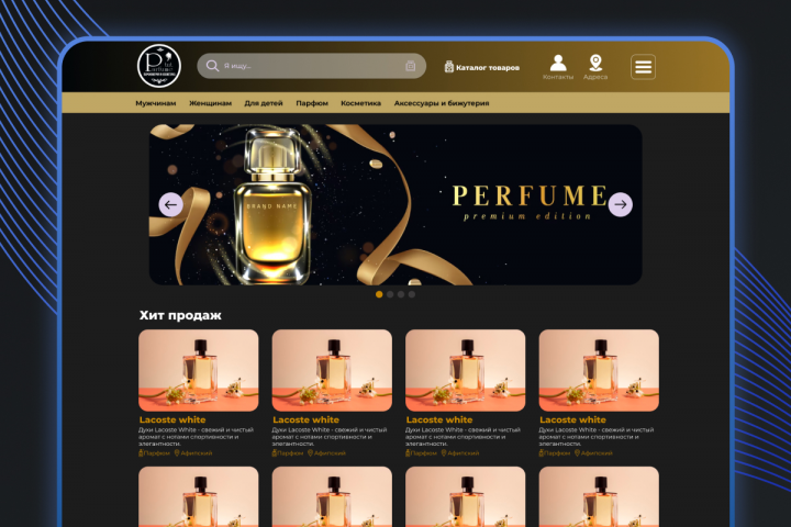 Интернет-магазин Парфюмерии - Tut Parfum