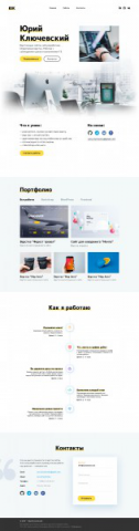 Многостраничный сайт Портфолио