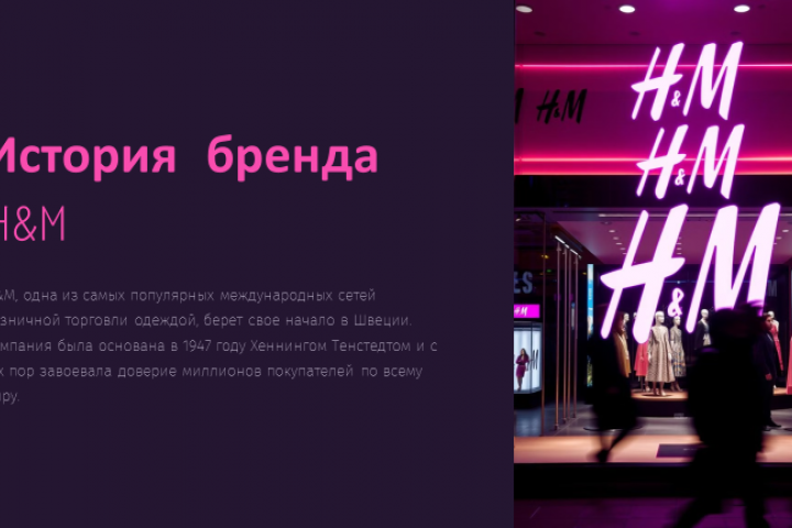 Презентация