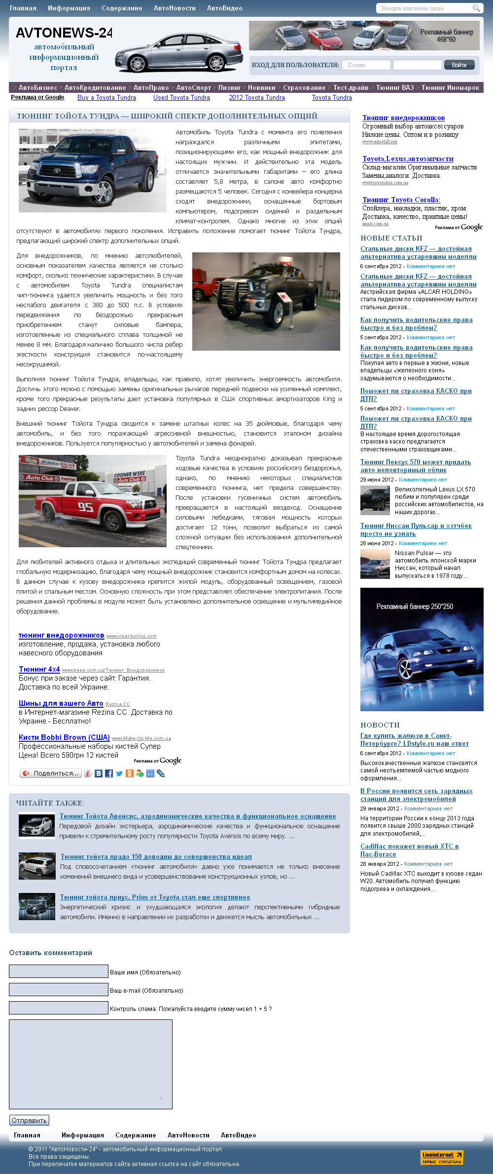 тюнинг тойота тундра.jpg