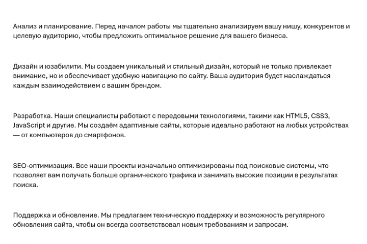 Описание услуги — Веб-разработка под ключ