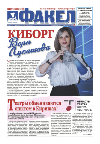 верстка газеты