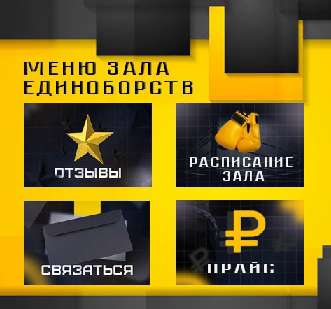 Меню