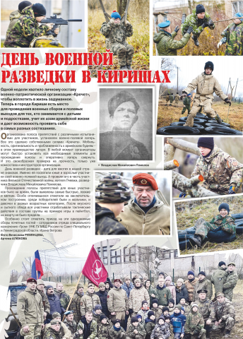 Газета