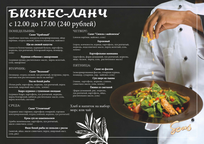 Меню