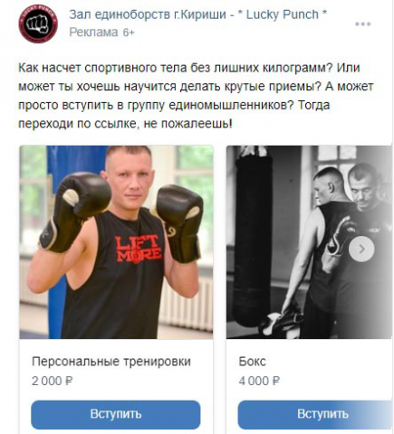 Настройка таргетированной рекламы