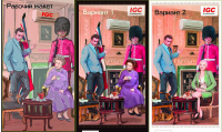Рекламная иллюстрация