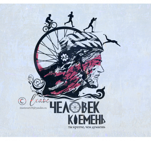 Человек-кремень