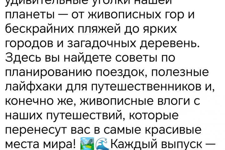 Рекламный текст для Ютуб канала