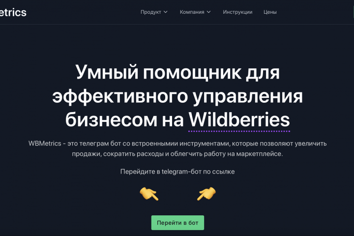 Комплексная разработка