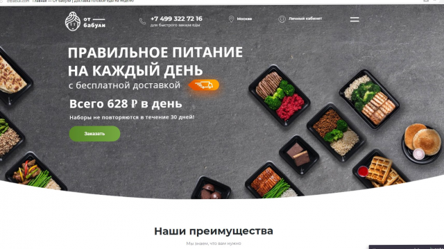 Сбор ключевых слов и Анализ позиций