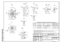 Узлы вытяжной башни дымовой трубы