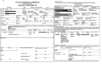 перевод китайской экспортной декларации