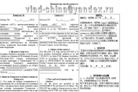 контракт  (отрывок)