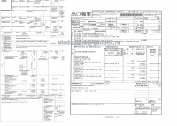 Экспортная декларация Тайвань