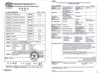 протокол испытаний