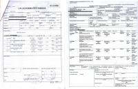 перевод китайской экспортной декларации