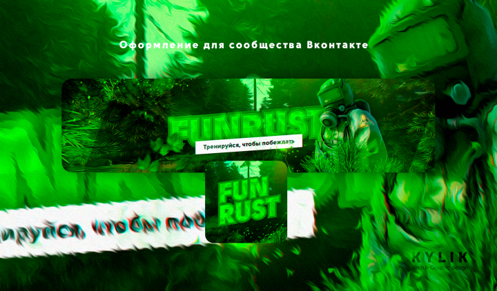 Дизайн обложки для сервера в "Rust"
