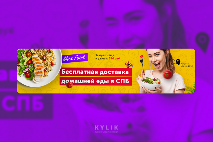 Оформление сообщества по доставке еды