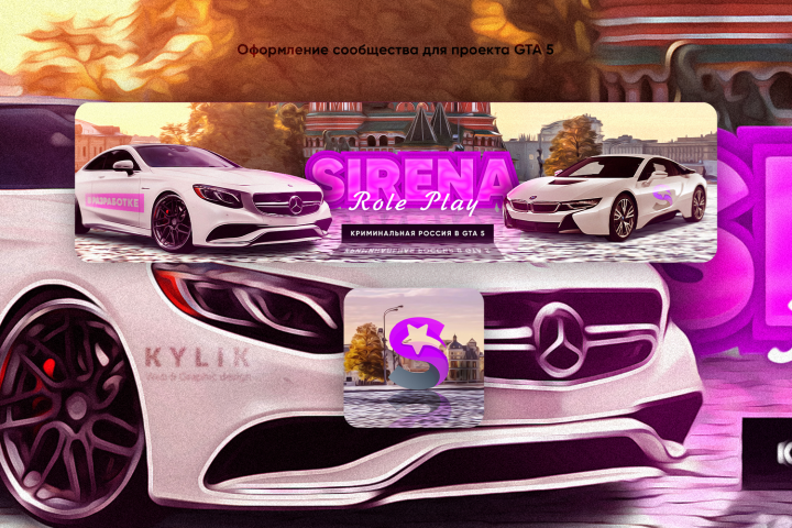 Оформление сообщества для игрового проекта GTA 5