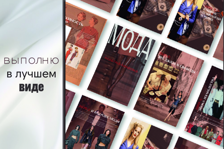 дизайн презентации