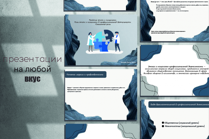 дизайн презентации