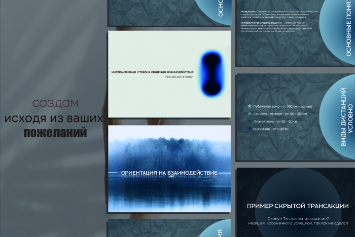 дизайн презентации