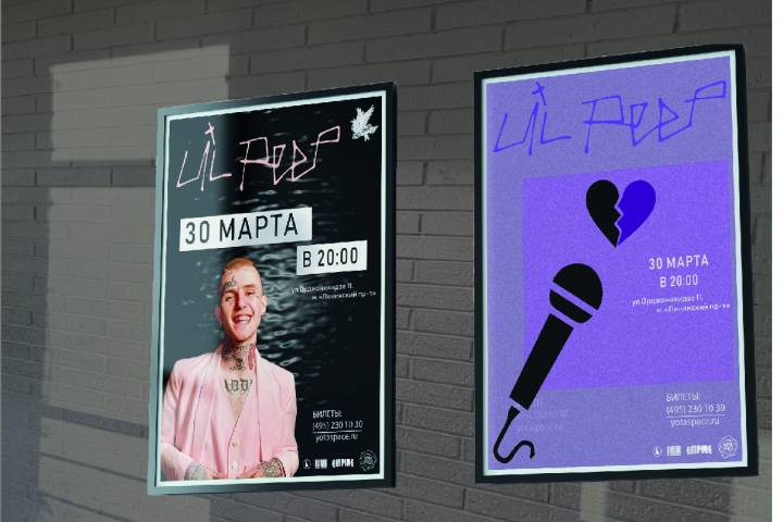 дизайн афиши концерта