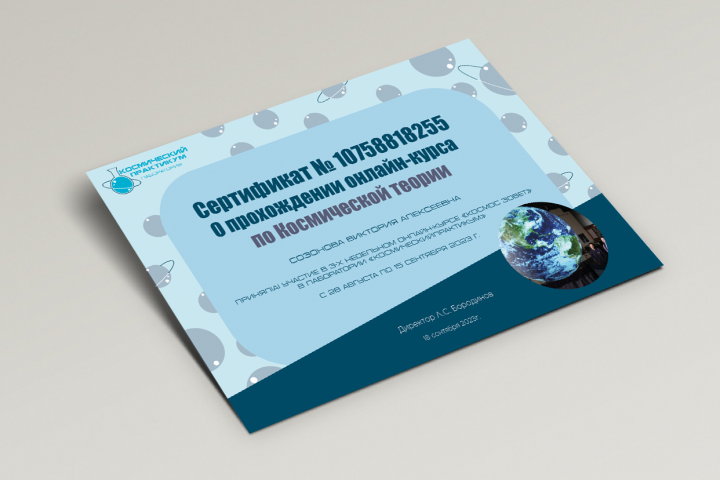 визуализация сертификата