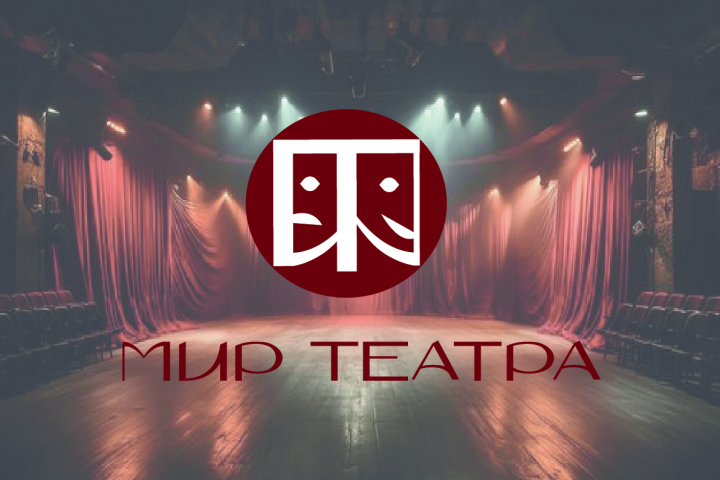 лого для кружка по актерскому мастерству