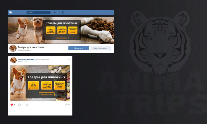 баннер и пост