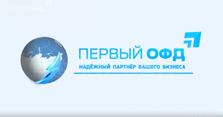 анимационый 2D ролик Первый ОФД