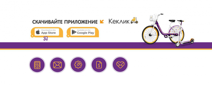 иконки велошеринг