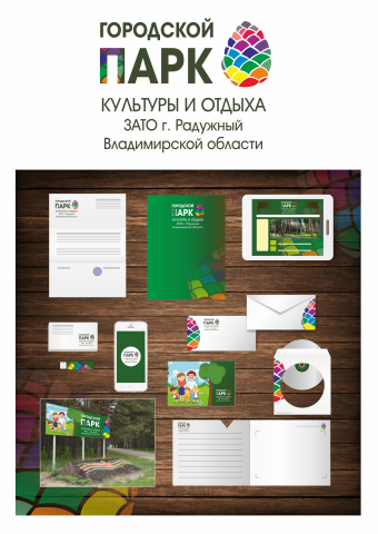 логотип для парка