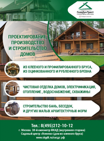 листовка
