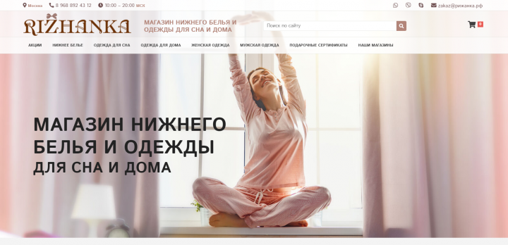 Рижанка