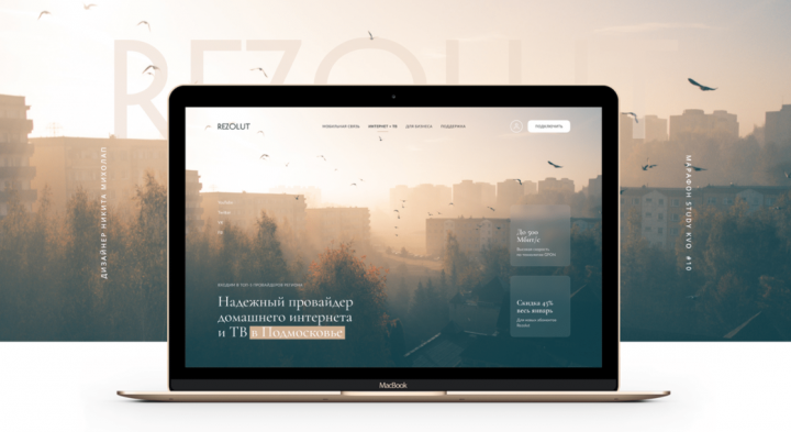 Landing Page "Rezolut"