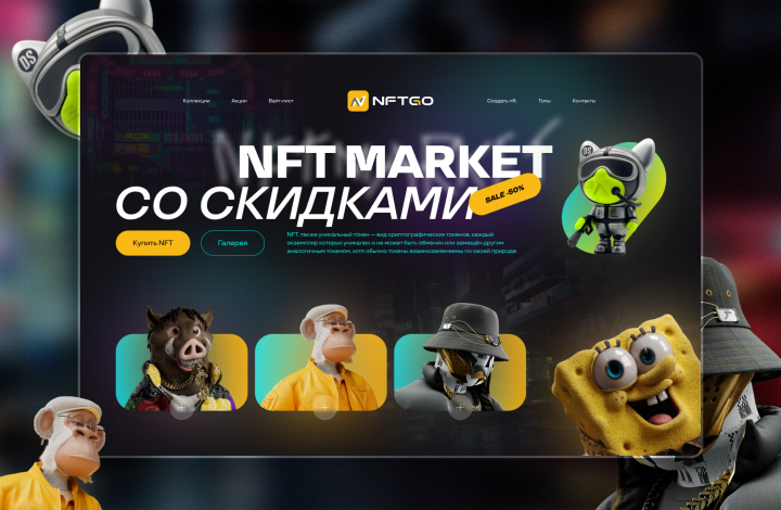 NFT Market