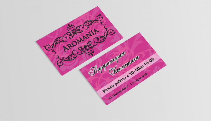 Визитка "Аромания" - парфюмерный бутик