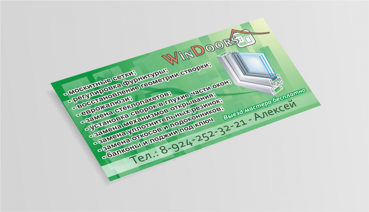 Визитка "Windoors''