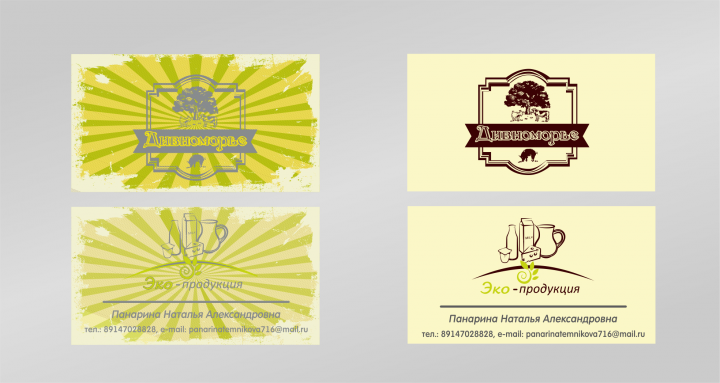 Визитки "Дивноморье" - варианты