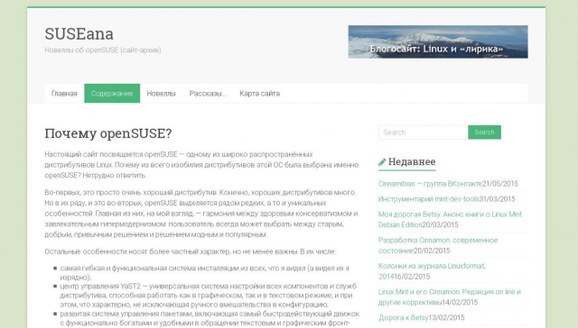 Восстановление сайта из архива